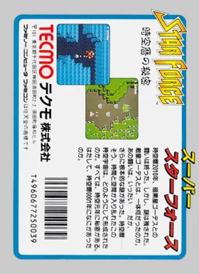 Super Star Force (Japan) box cover back